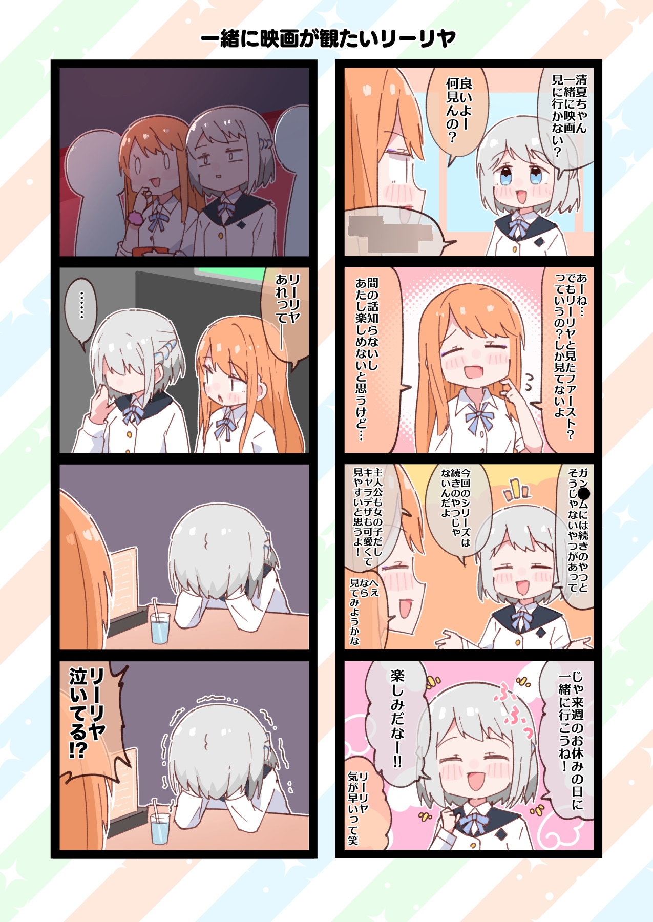 おしえて！アニメ先生リーリヤさん