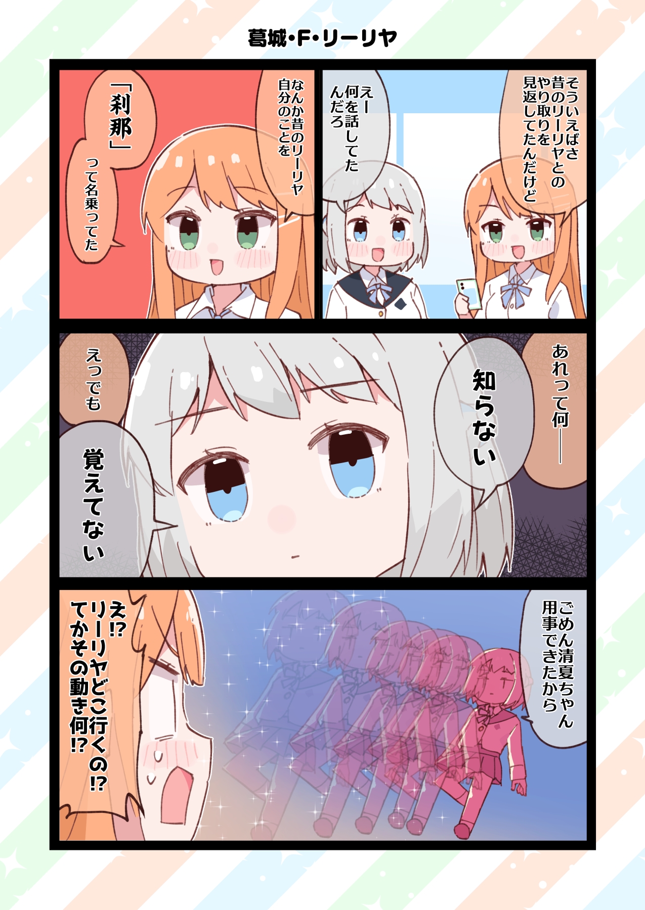 おしえて！アニメ先生リーリヤさん