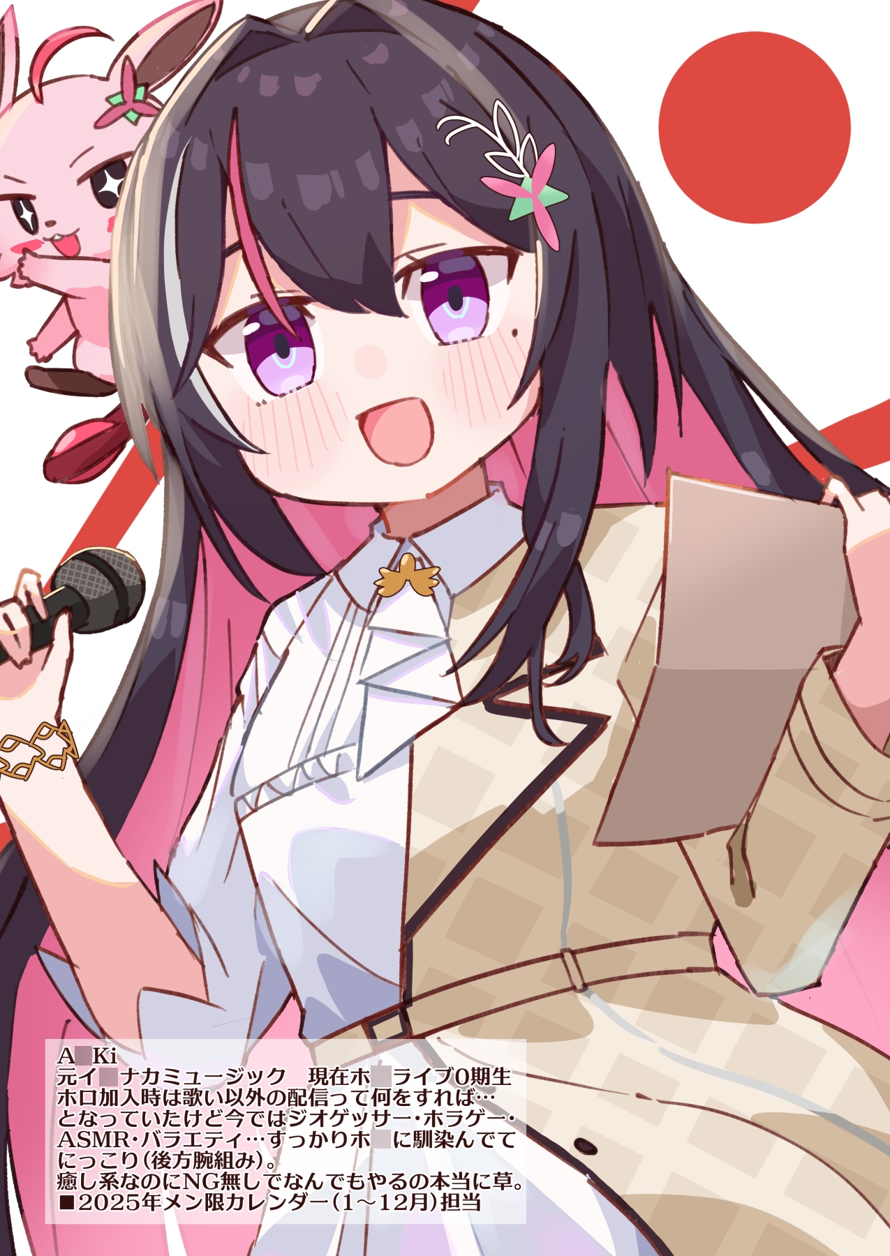 お仕事×推し事V本