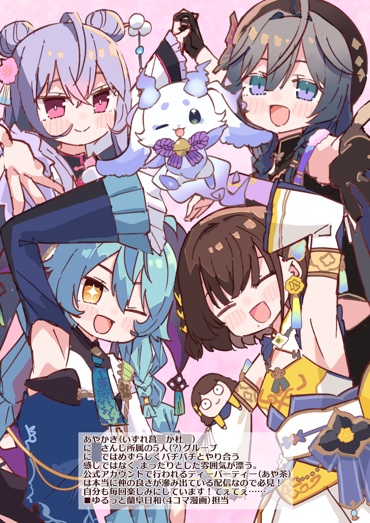 お仕事×推し事V本