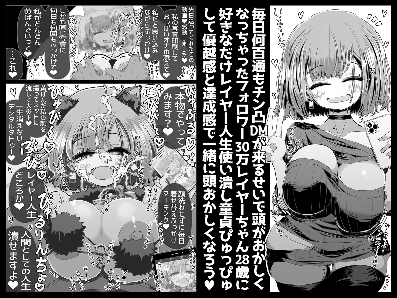 どれの人生使い潰しながら童貞ぴゅっぴゅして頭おかしくなりたいですか?