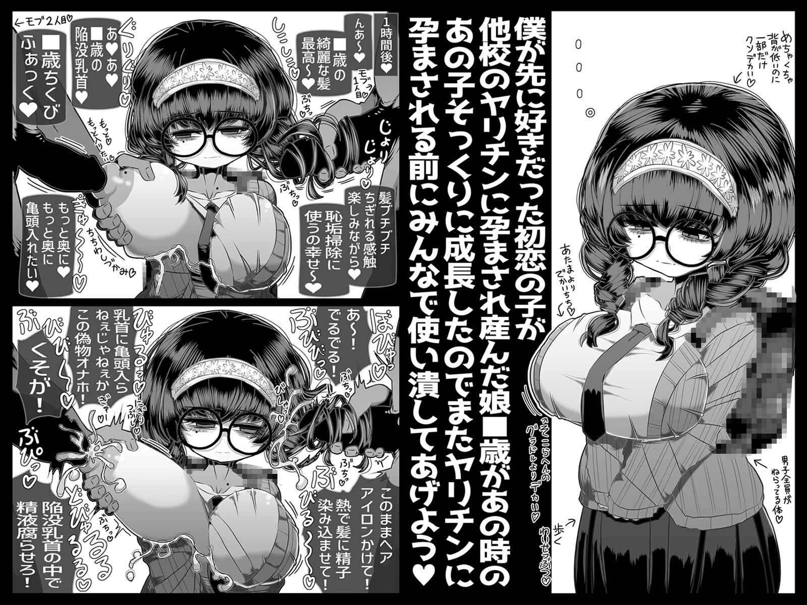 どれの人生使い潰しながら童貞ぴゅっぴゅして頭おかしくなりたいですか?