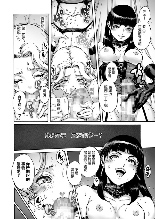 【繁体中文版】Beyond