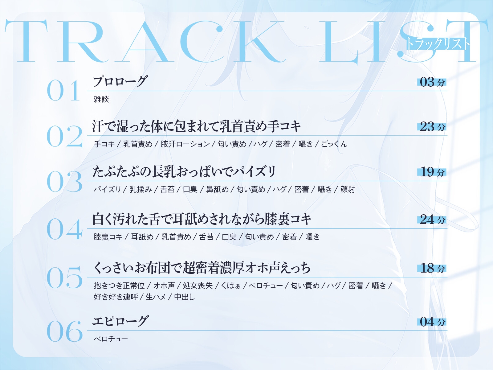 長身ダウナーお姉さんの温もりを感じるくっさいお布団で超密着濃厚オホ声えっち