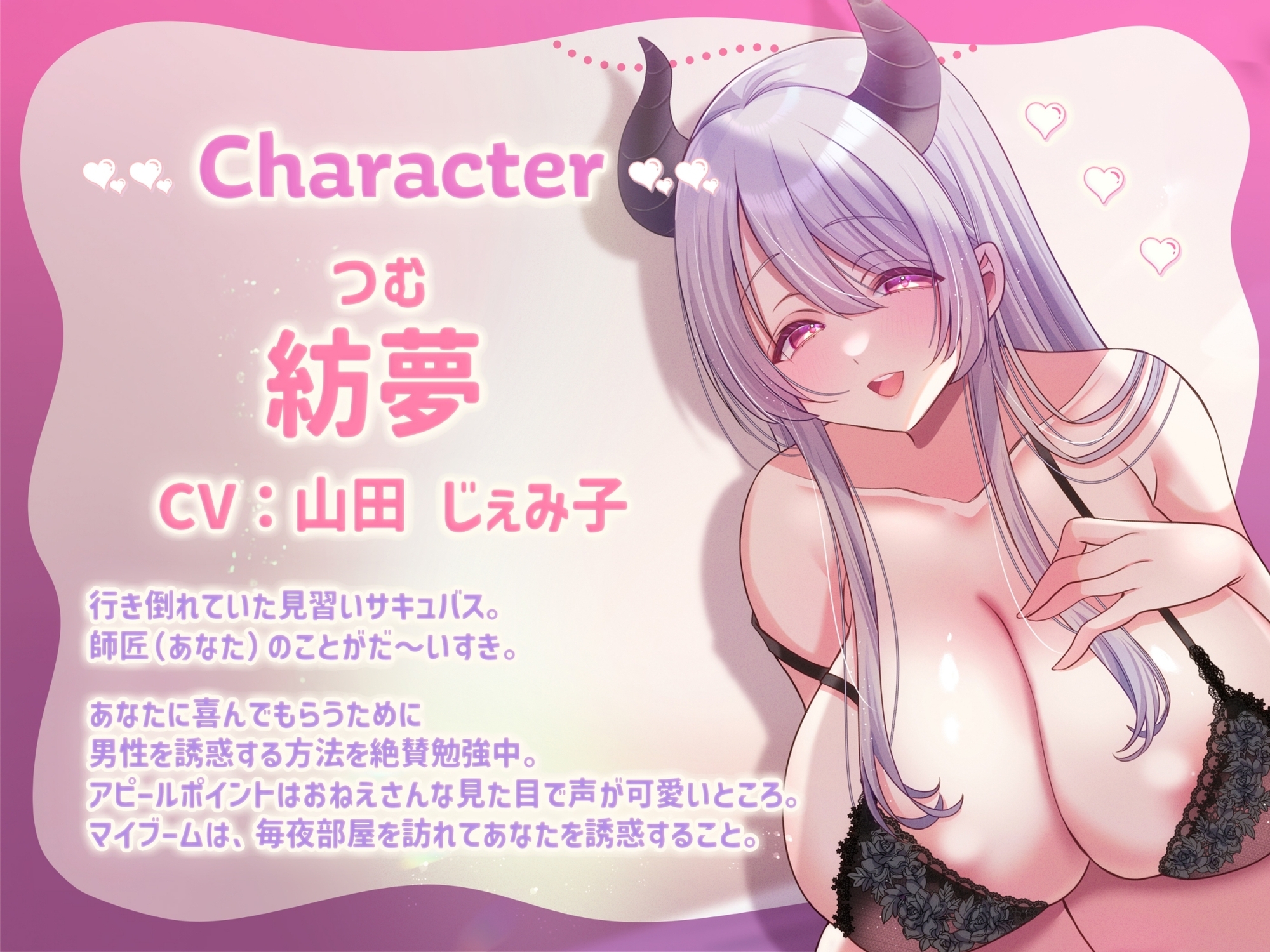 さきゅでれ！！ ～短時間で気持ちよく。でれでれサキュバスからのカウント連打でイキ癖つけちゃお～