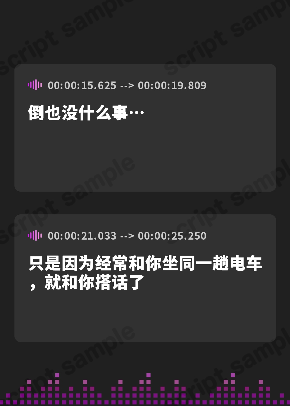 【簡体中文版】満員電車でジト目なドスケベダウナーJKに逆痴○される