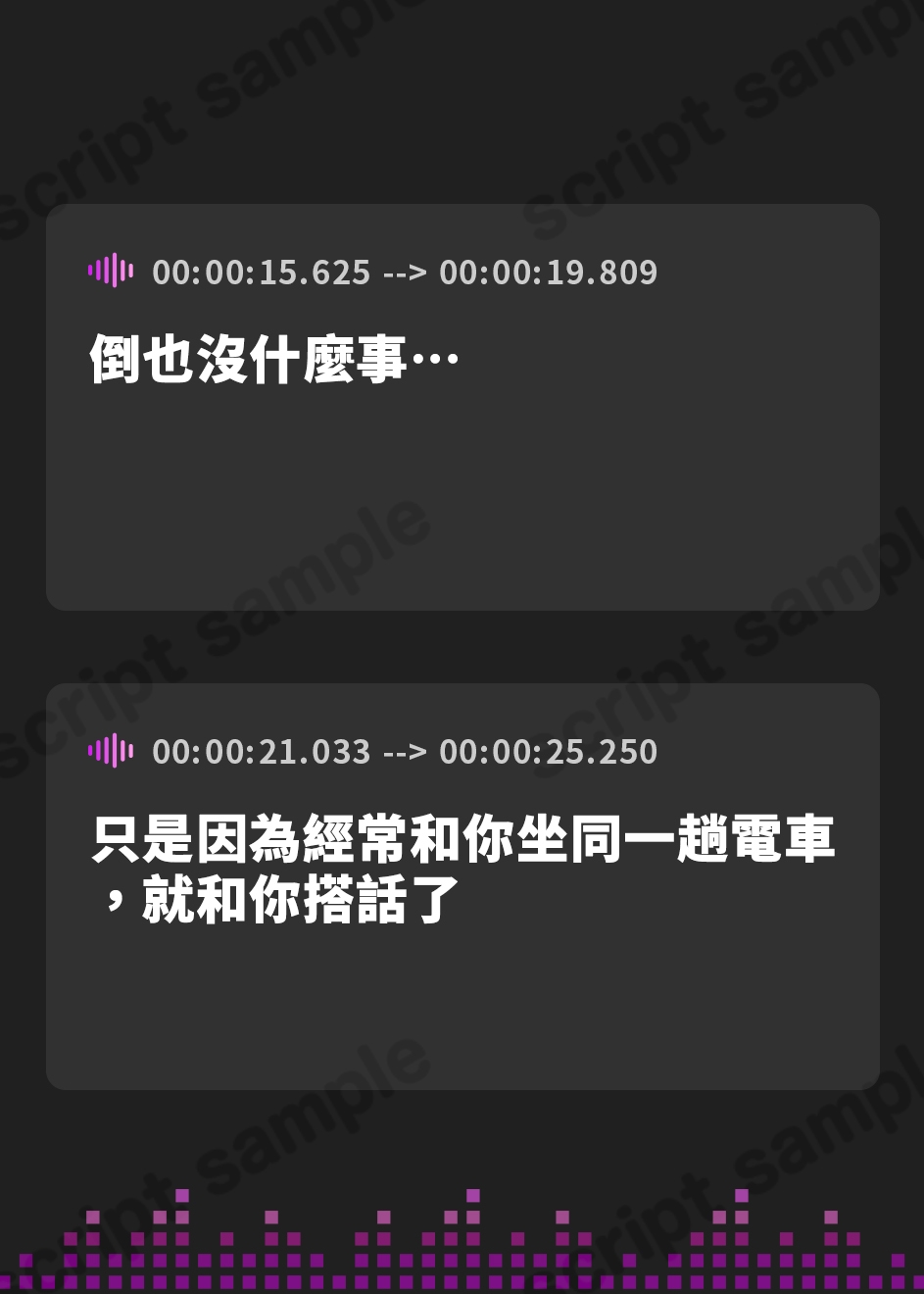 【繁体中文版】満員電車でジト目なドスケベダウナーJKに逆痴○される