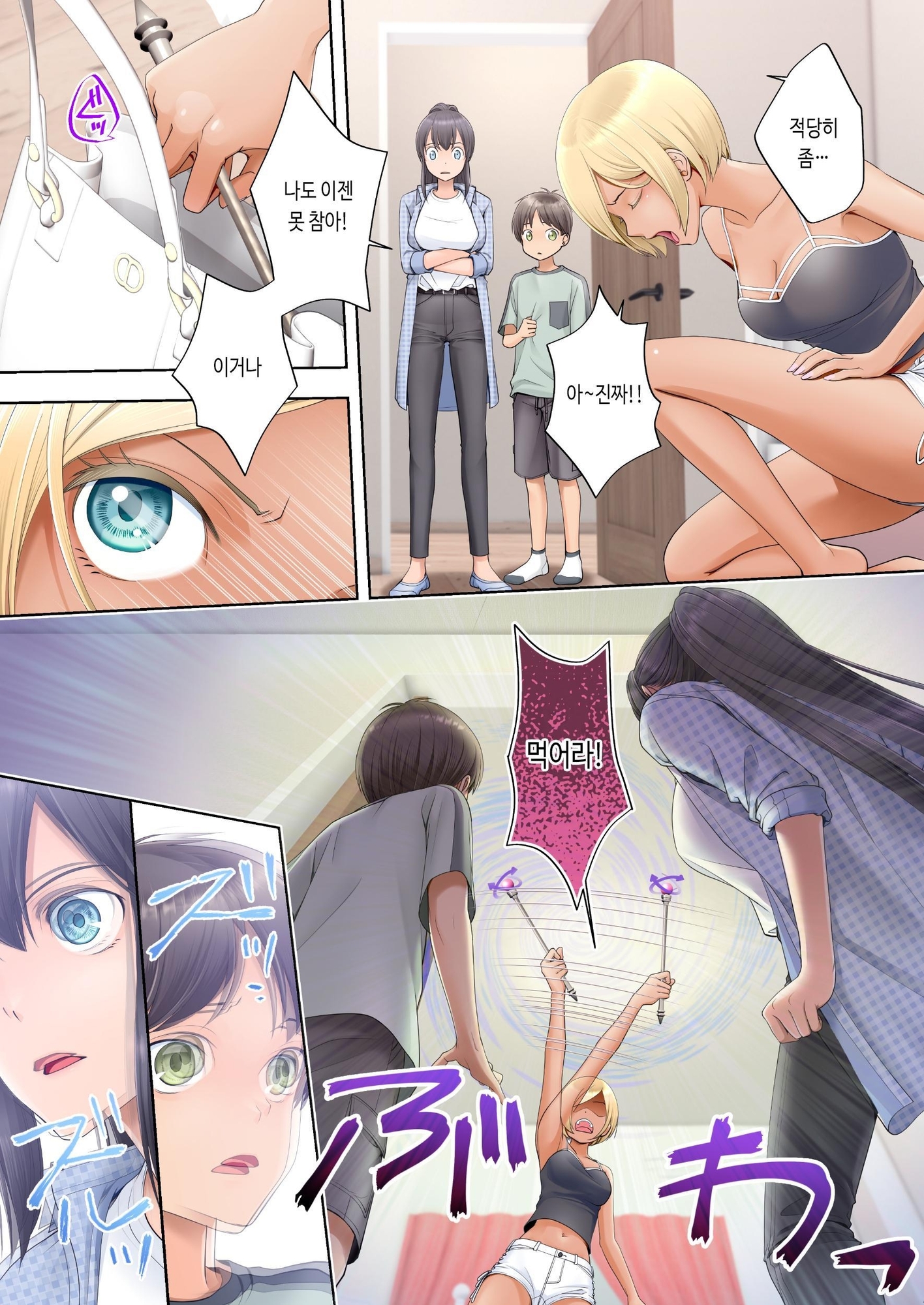 【韓国語版】ボク swap 姉 〜憧れのお姉ちゃんとカラダを入れ替えられてしまったボク〜