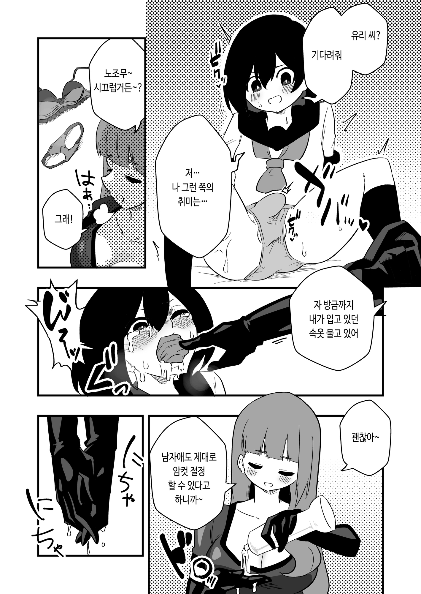 【韓国語版】年下彼氏女装奴○調教