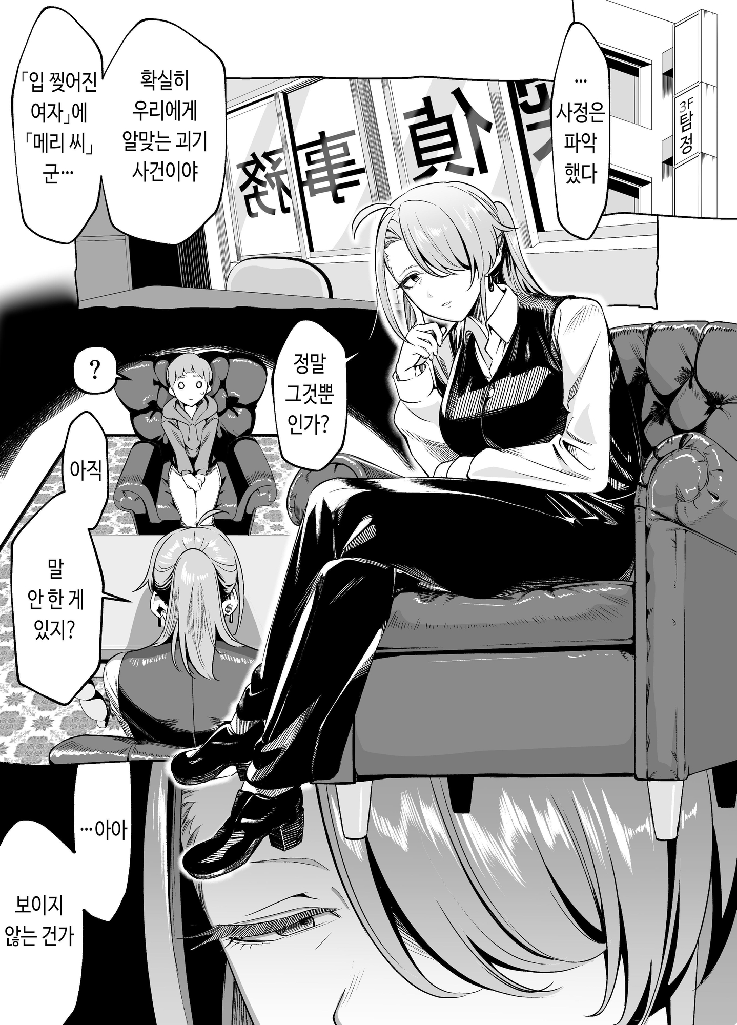 【韓国語版】口裂けメリーは花子さん