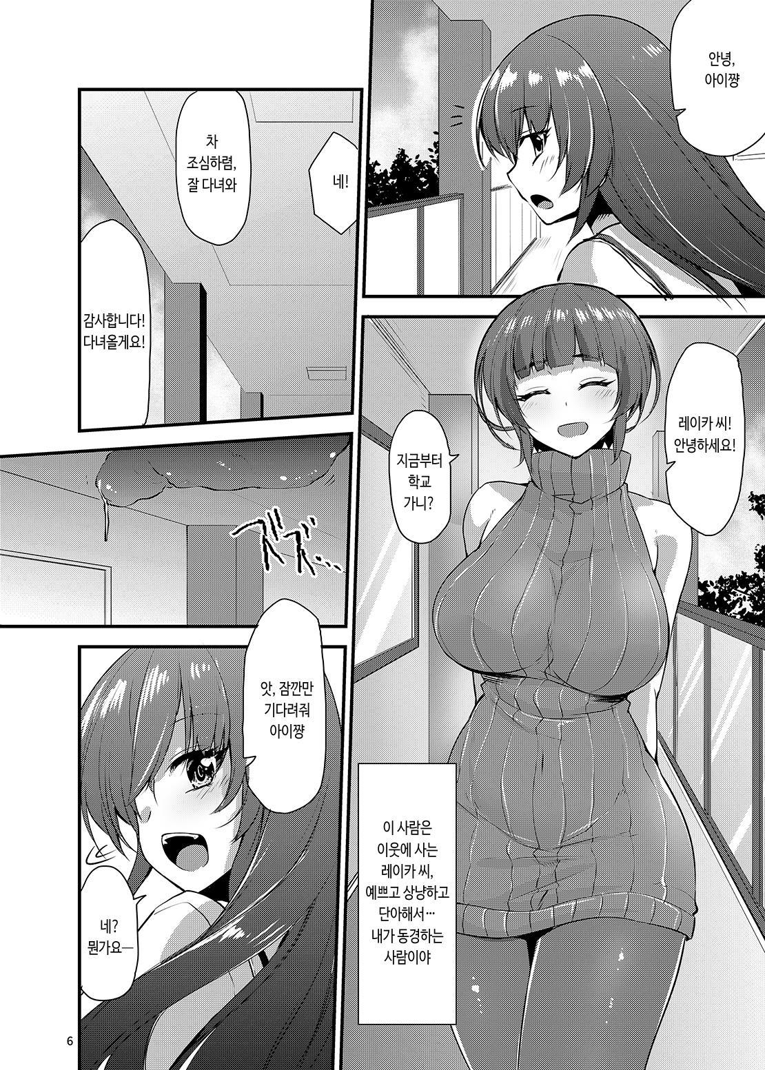 【韓国語版】カワルカワレマ法少女