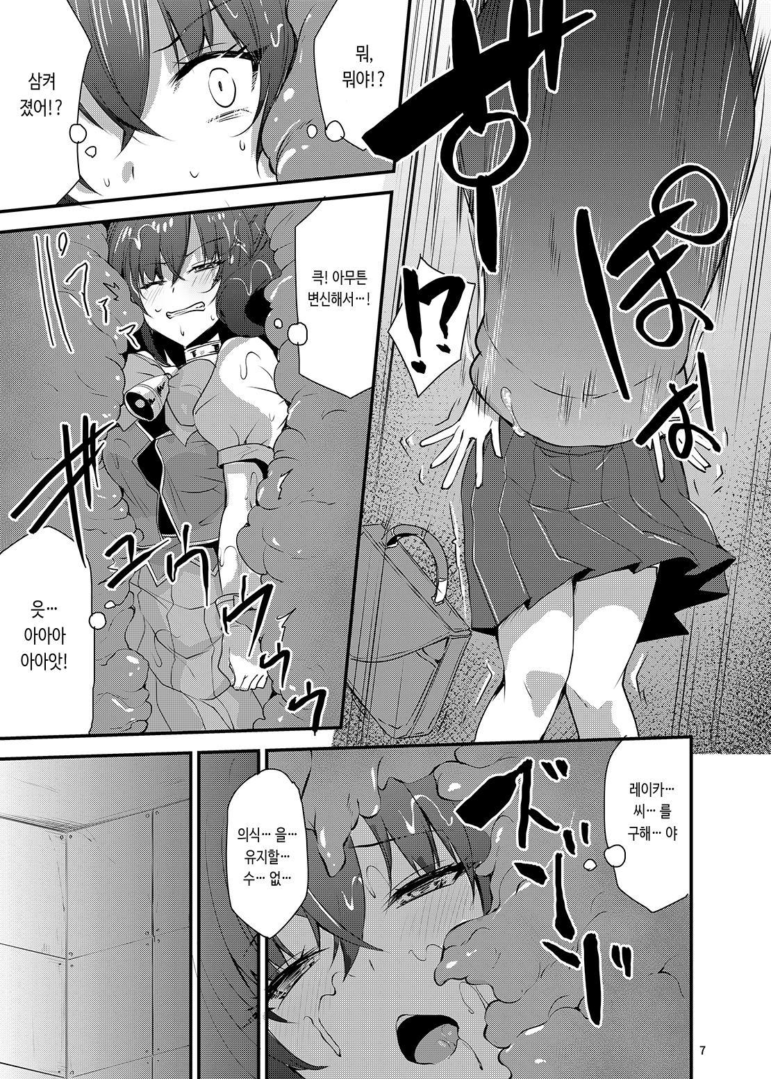 【韓国語版】カワルカワレマ法少女