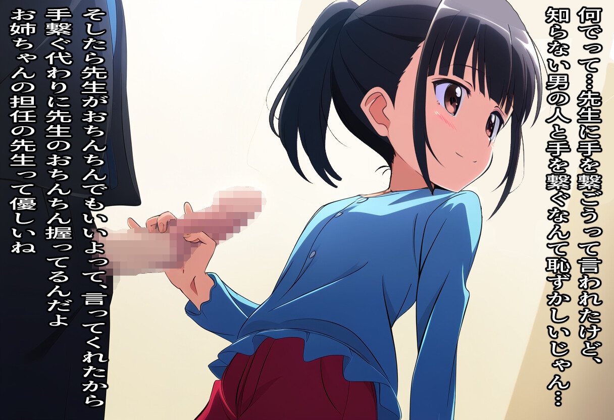 常識改変家族～お姉ちゃんそんなの常識だよ～