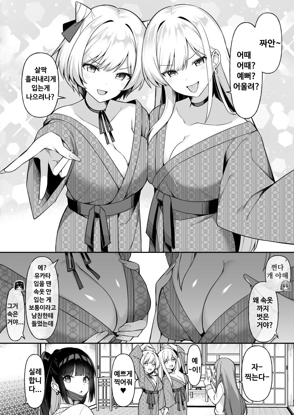 【韓国語版】修学旅行で温泉旅館に来たギャル、仲居のデカちんぽでわからせ絶頂