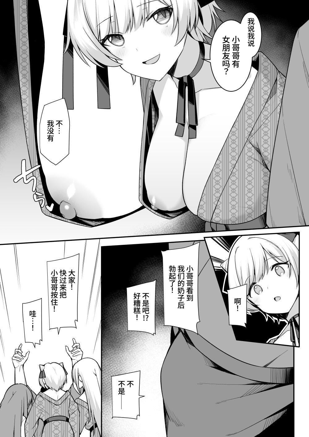 【簡体中文版】修学旅行で温泉旅館に来たギャル、仲居のデカちんぽでわからせ絶頂