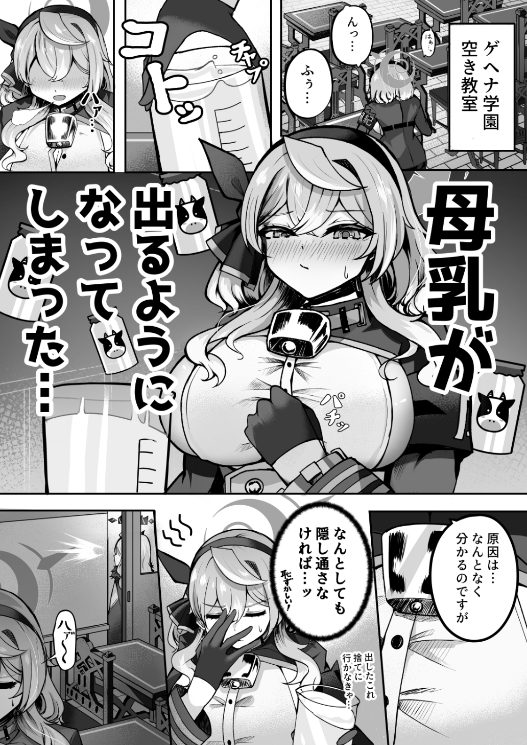 アコちゃん愛で溢れ出る！