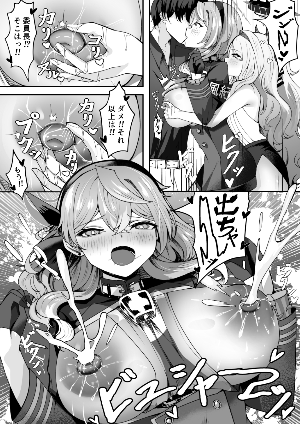 アコちゃん愛で溢れ出る！