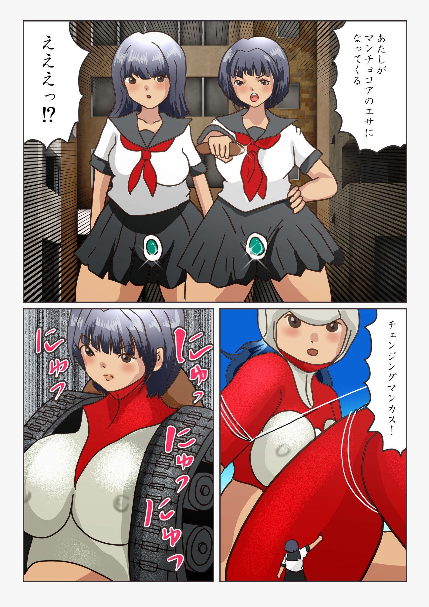 マンチョコアvs半人半馬裸美女クッチャイヒンニュバス