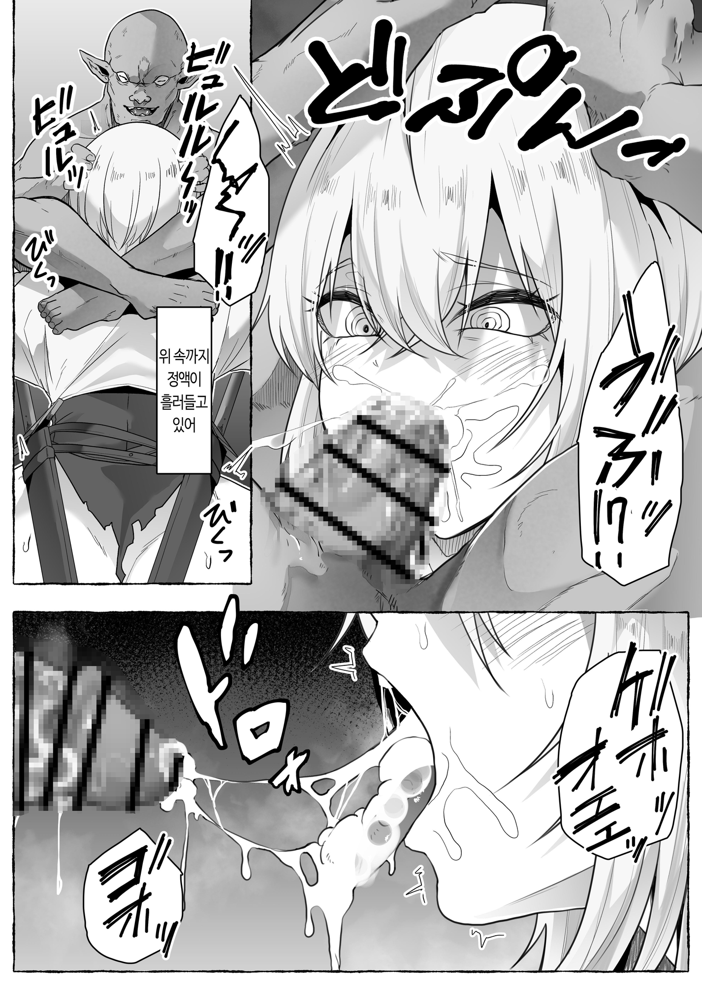 【韓国語版】迷宮の落下天井を受け止めたら動けなくなって雑魚モンスター共の肉便器にされたんだが