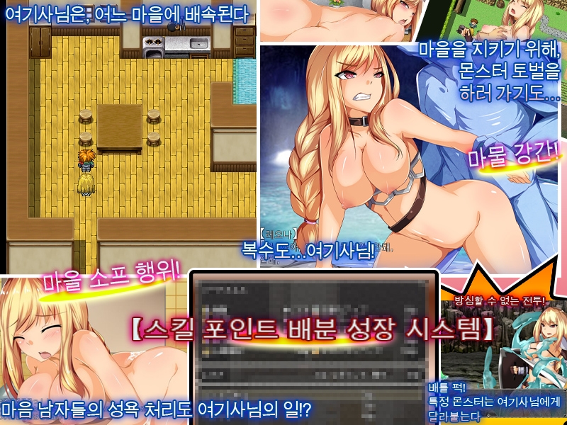 스테이 나이트 크라이시스～신미 여기사 레오나가 시골 마을 체재 중에 음란해져버리는 RPG～