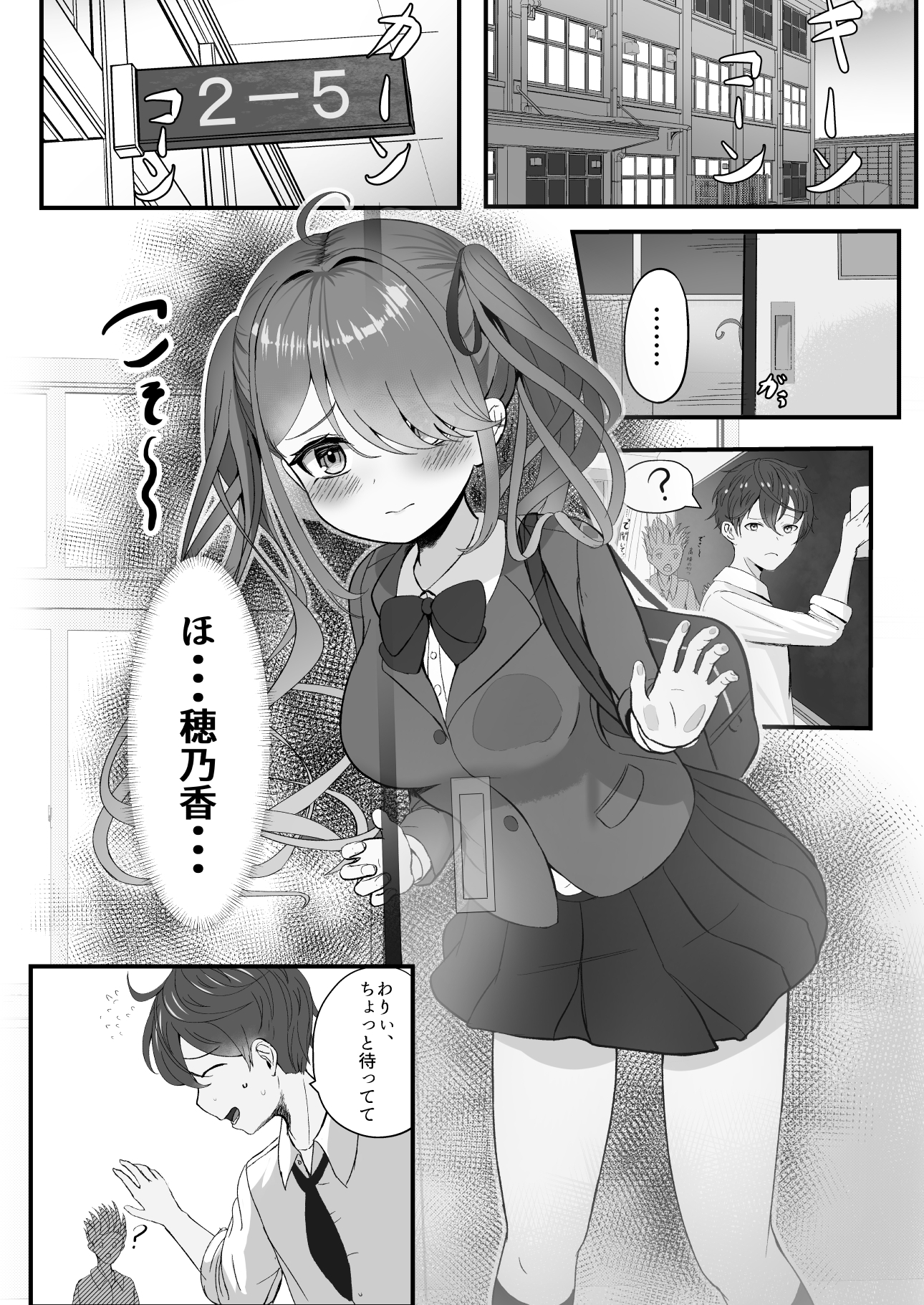 【二つの心と一つのからだ～succubus complex】