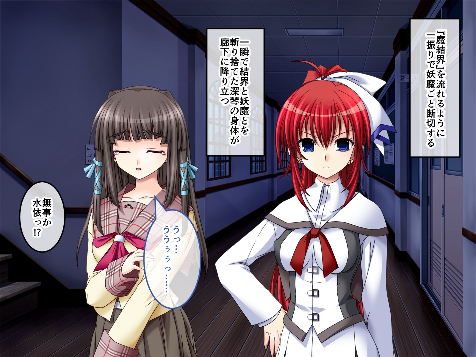 淫妖蟲～凌触学園退魔録～ CGノベル版 総集編