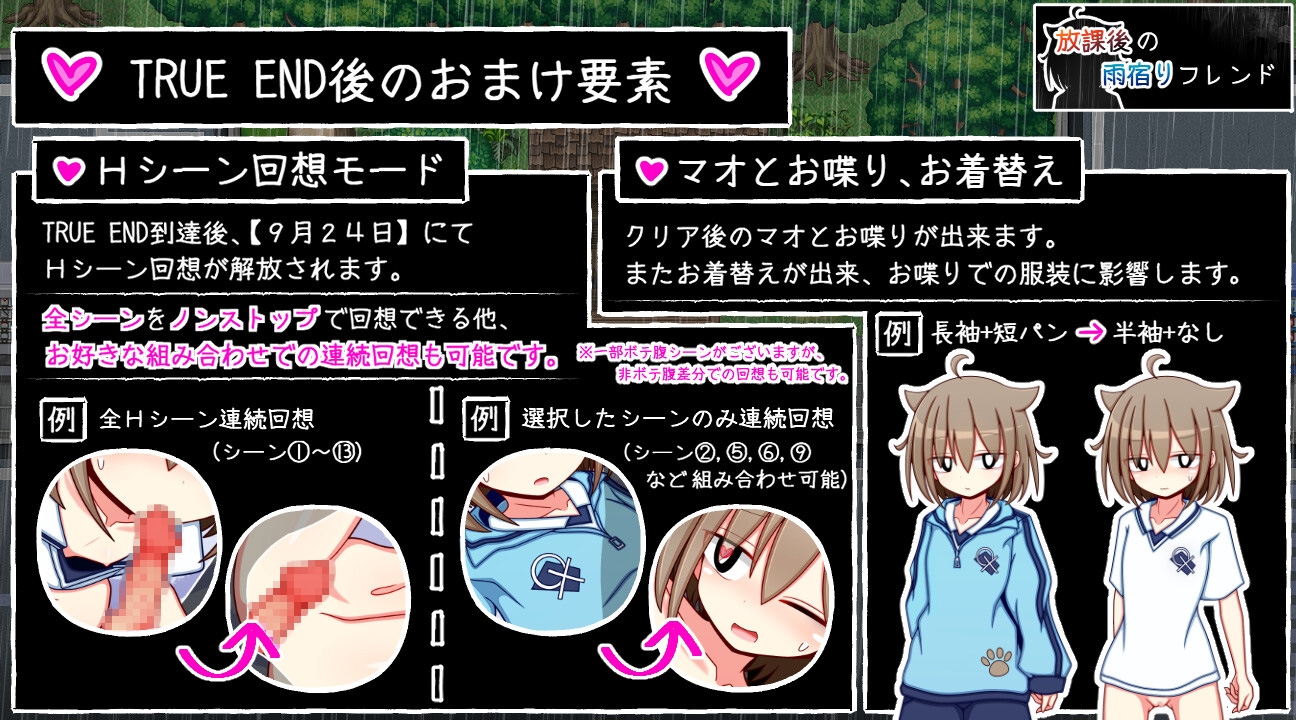 放課後の雨宿りフレンド