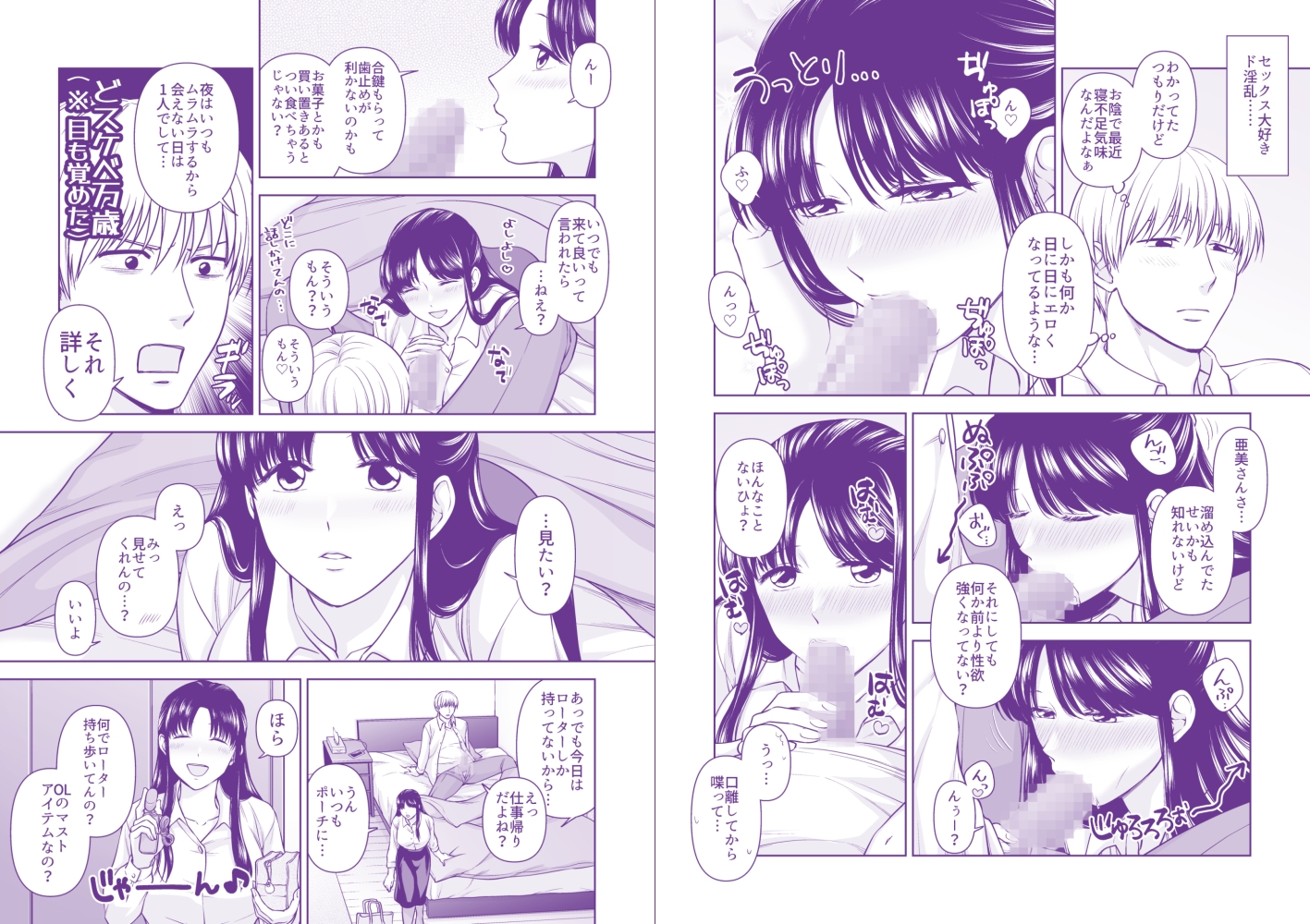 性欲つよめの彼女に軽率に合鍵を渡してはいけない。