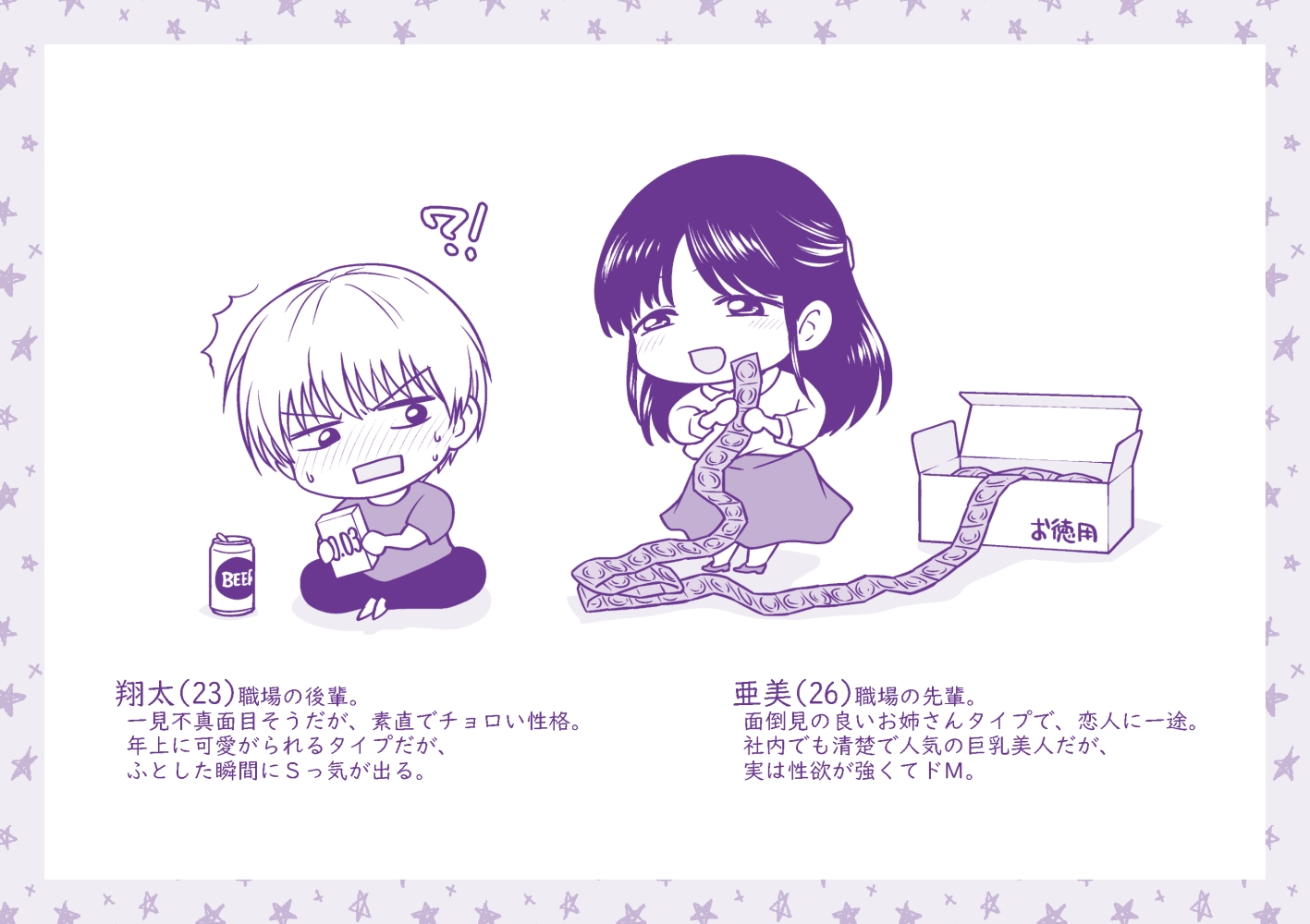 性欲つよめの彼女に軽率に合鍵を渡してはいけない。