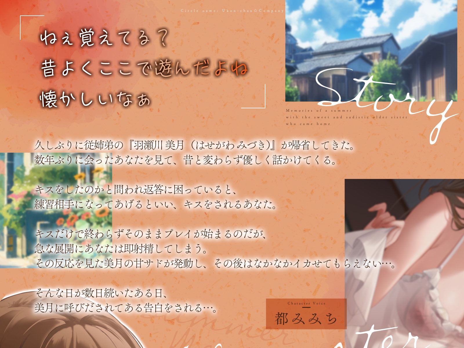 帰省した甘サドお姉さんとひと夏の思い出「我慢できたらご褒美あげる…♡」