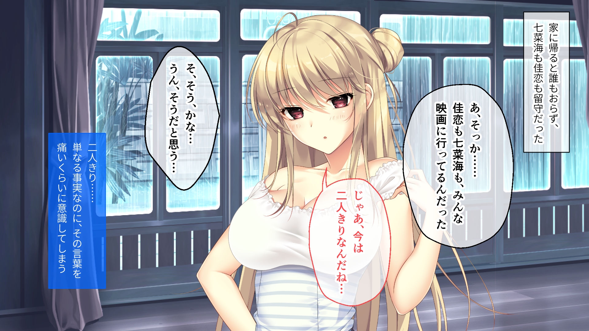 ムチムチだからムクムクした CGノベル版 第四話 ～恋人(仮)は美雨ちゃん！ぬるドキHで全員俺のお嫁さん♪～