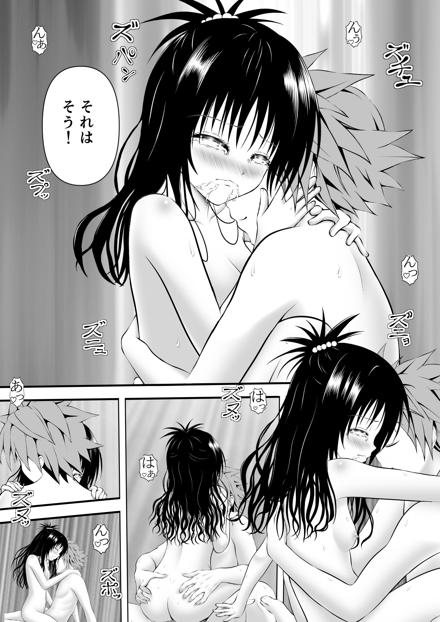 あらぶる～恋愛する妹～