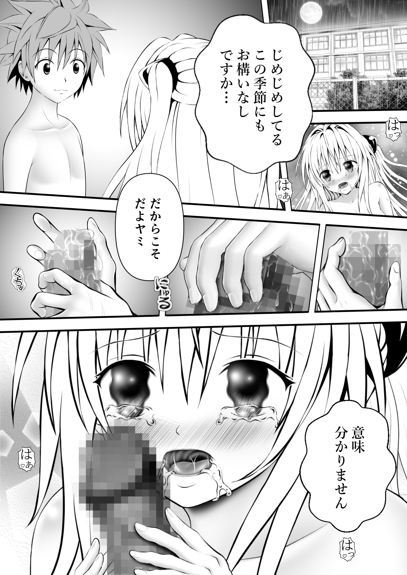 あらぶる～恋愛する殺し屋～
