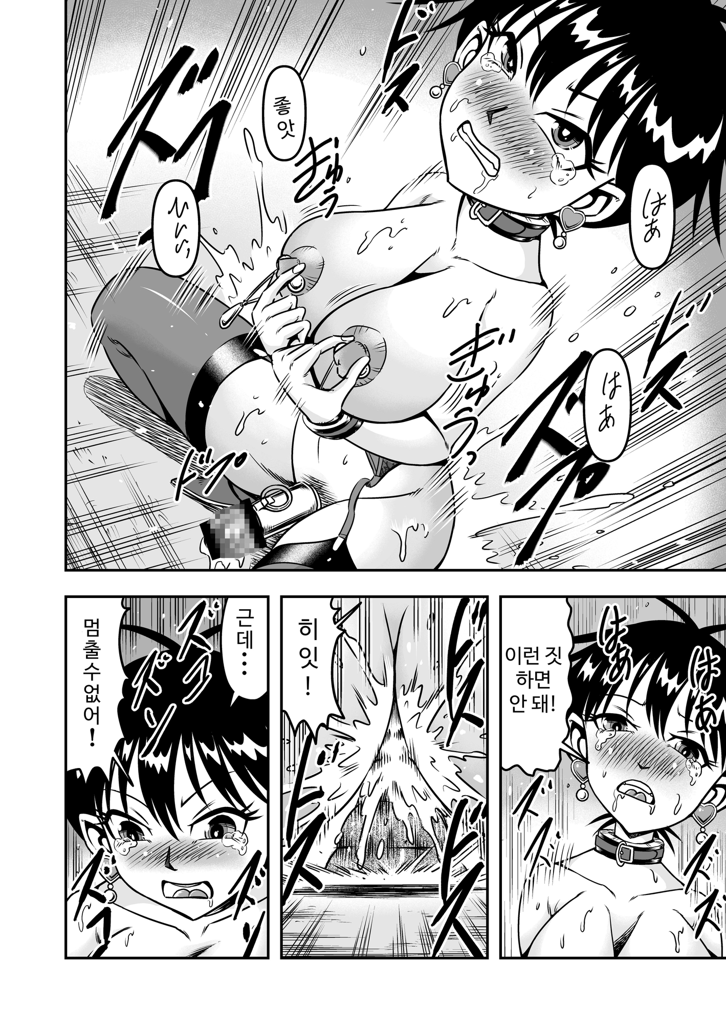 【韓国語版】悦虐という蜘蛛の囲に囚われて女装マゾに堕ちるボク(後篇)