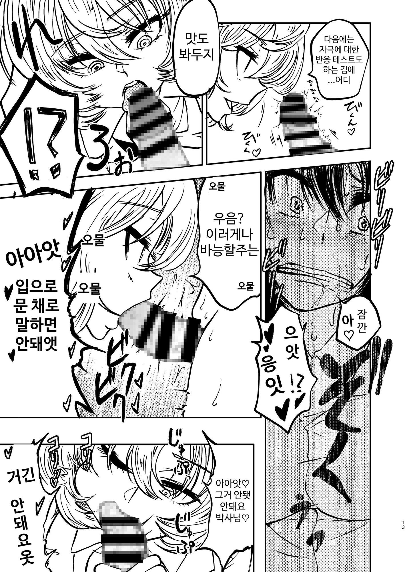 【韓国語版】ポンコツふたロボらぼらとりぃ総集編