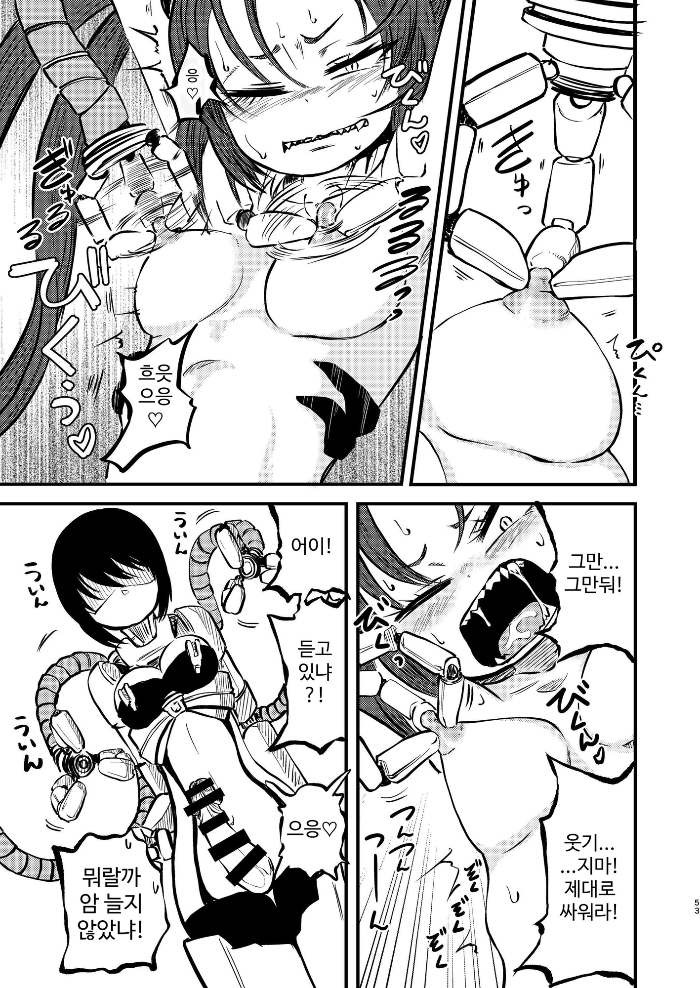 【韓国語版】ポンコツふたロボらぼらとりぃ総集編