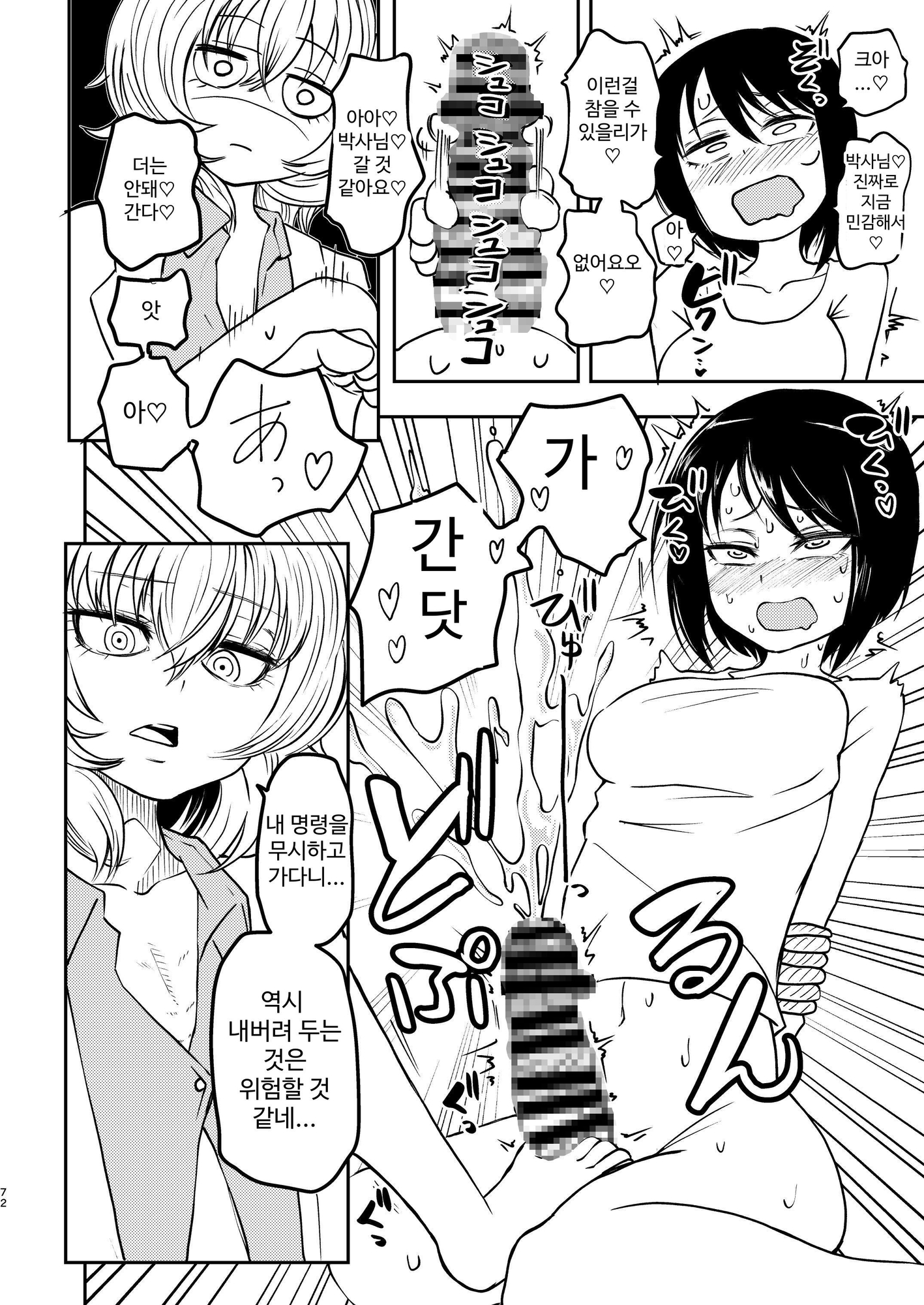 【韓国語版】ポンコツふたロボらぼらとりぃ総集編