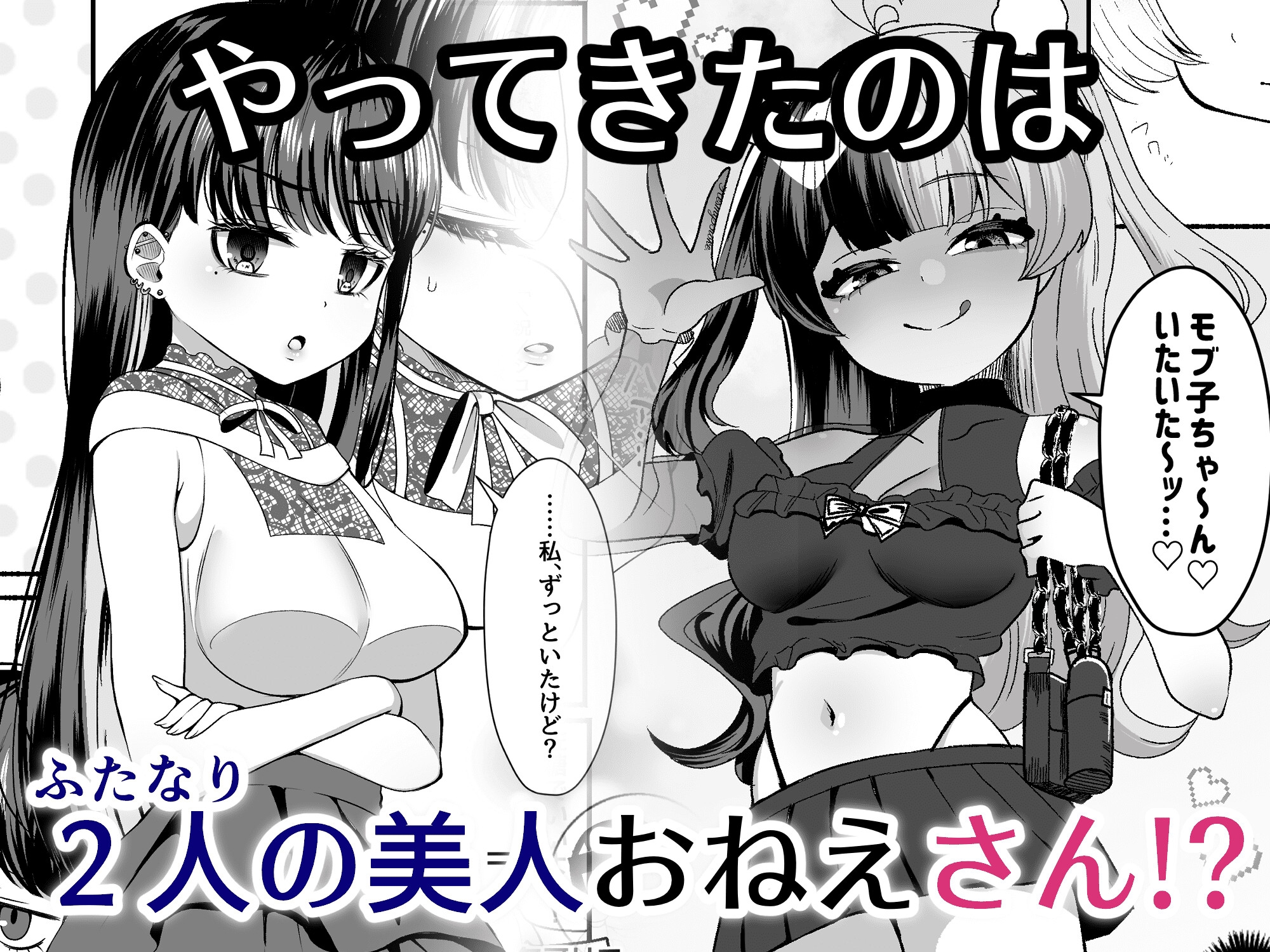 おちんぽ女子3人、夏コミ戦利品読みながらヌいてハメてまたヌいた。