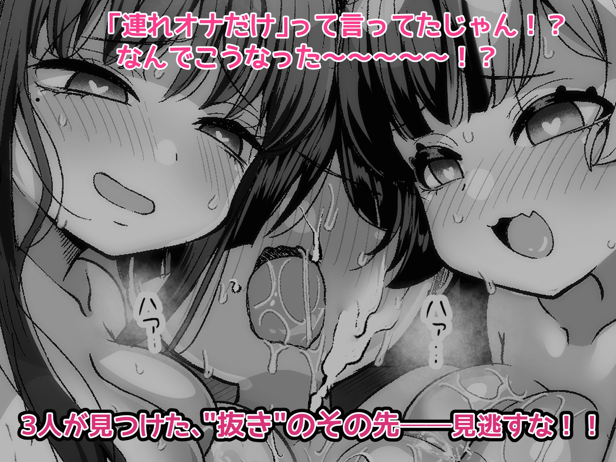 おちんぽ女子3人、夏コミ戦利品読みながらヌいてハメてまたヌいた。