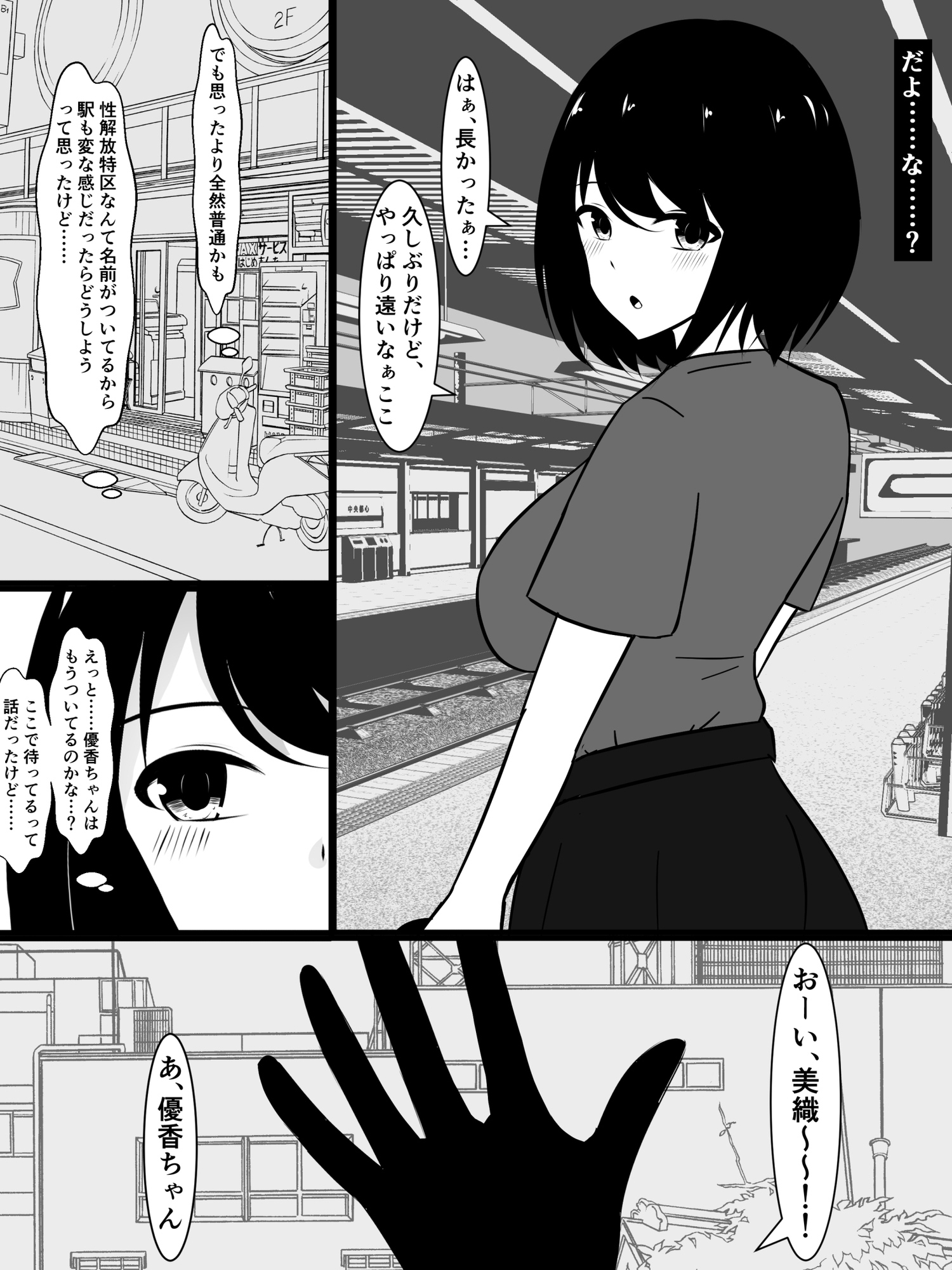 俺の彼女の帰省先が性解放特区でヤリチンにドチャクソパコられる話