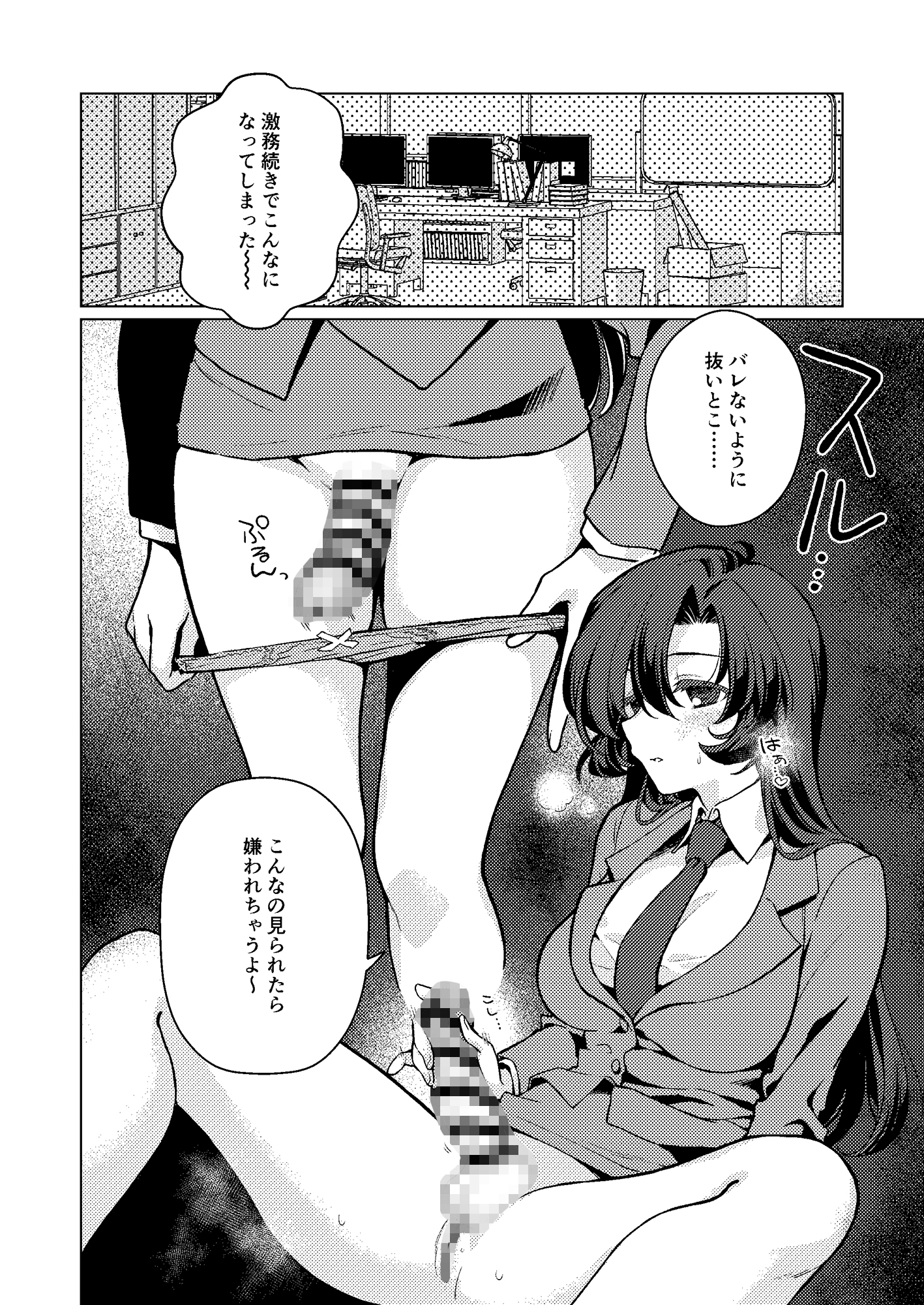 ふたなり女先生のことが大好きな生徒ちゃん