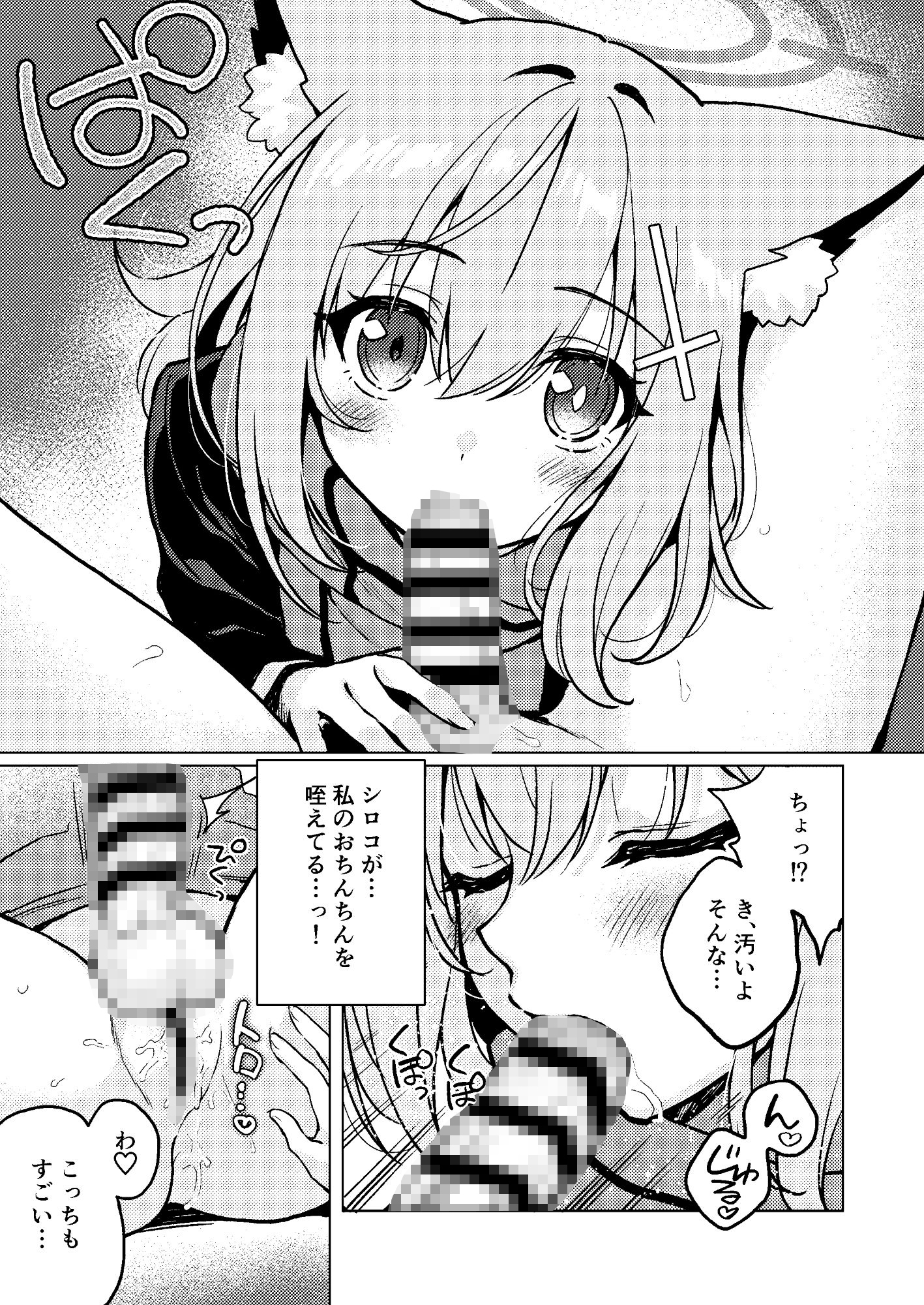 ふたなり女先生のことが大好きな生徒ちゃん