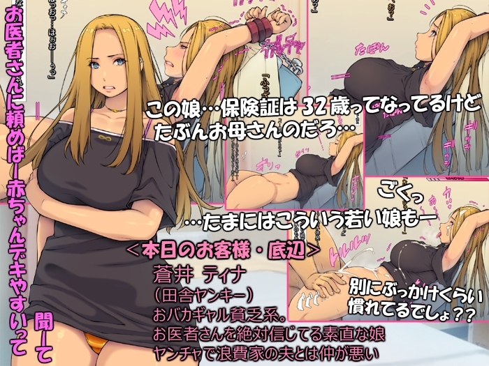 とても評判の良い孕ませ産婦人科クリニック！