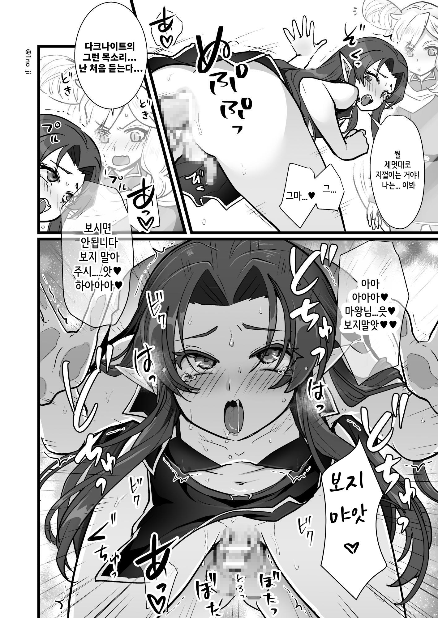 【韓国語版】魔王軍の元幹部♂が勇者に負けてメスにされる話2【ダークナイトさんシリーズ】