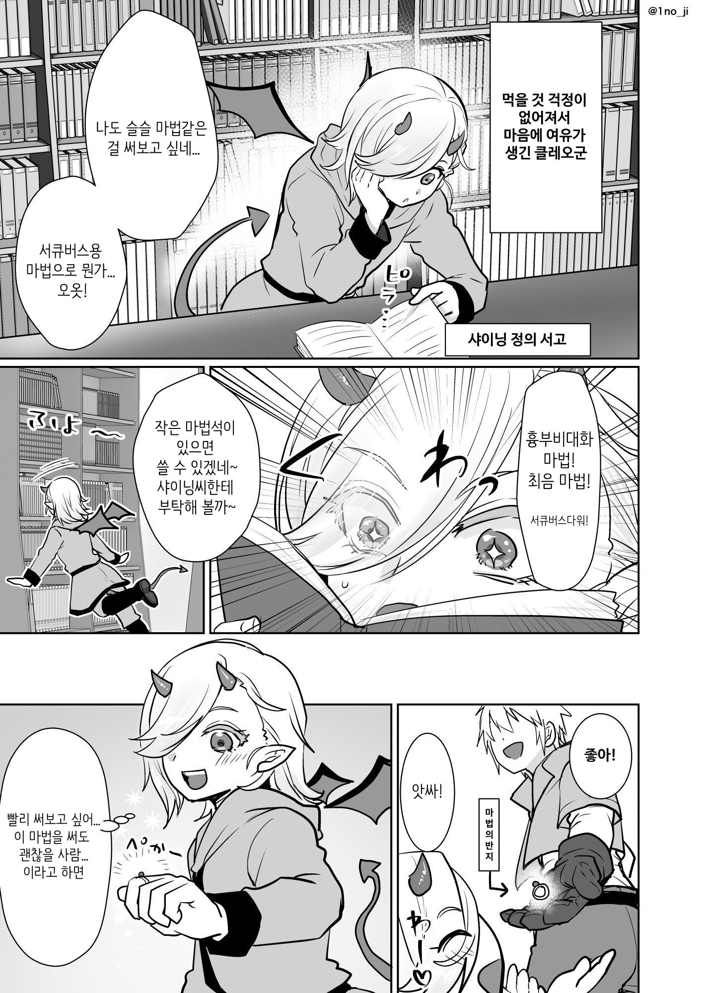 【韓国語版】魔王軍の元幹部♂が勇者に負けてメスにされる話2【ダークナイトさんシリーズ】