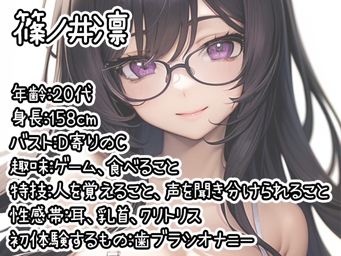 【初体験オナニー実演】THE FIRST DE IKU【篠ノ井凛】