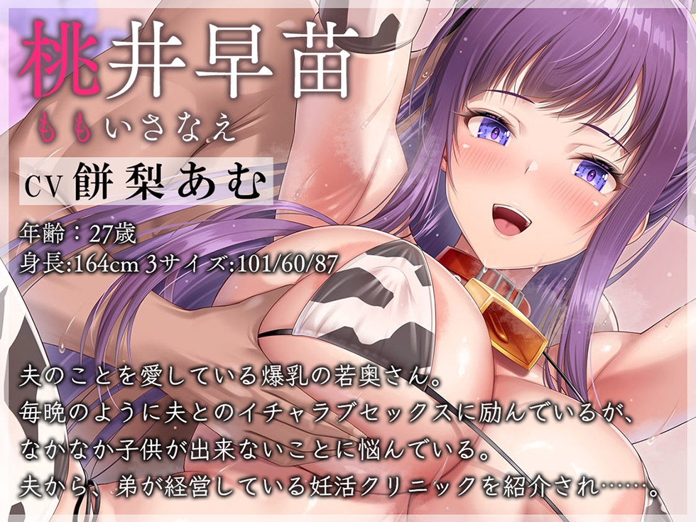 【人妻スケベまんこ甘オホ】妊活人妻天国篇 大好きなアナタのザーメンをスケベまんこに満たして孕みたい【KU100ハイレゾ】