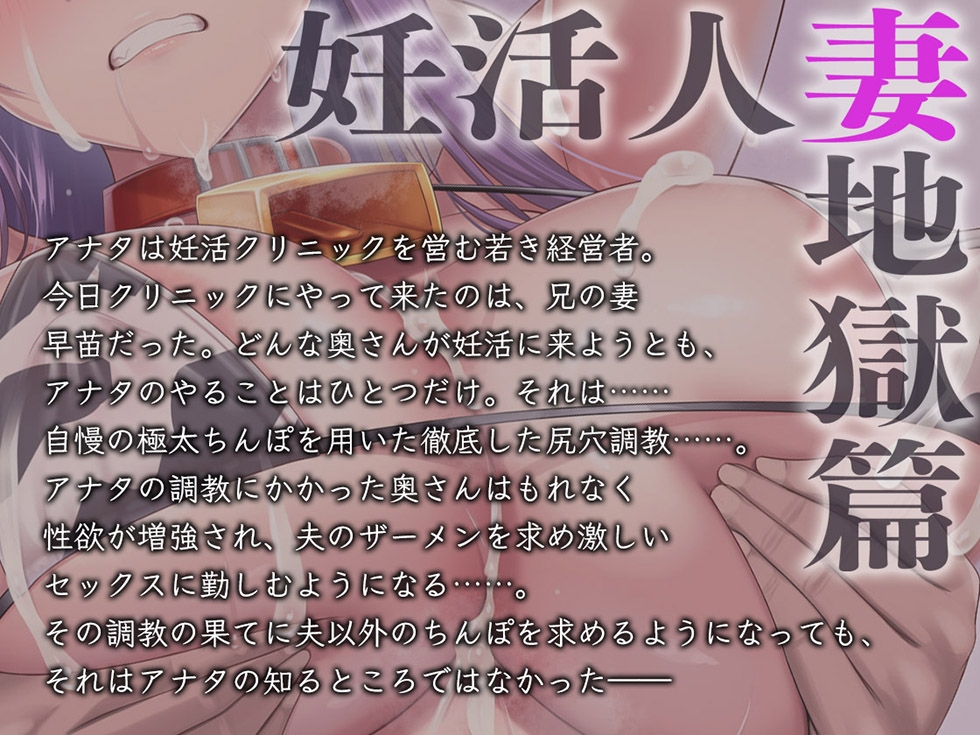 【人妻スケベまんこ甘オホ】妊活人妻地獄篇 大嫌いなアナタのザーメンでスケベまんこと尻穴を満たしたい【KU100ハイレゾ】