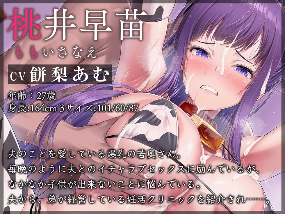 【人妻スケベまんこ甘オホ】妊活人妻地獄篇 大嫌いなアナタのザーメンでスケベまんこと尻穴を満たしたい【KU100ハイレゾ】