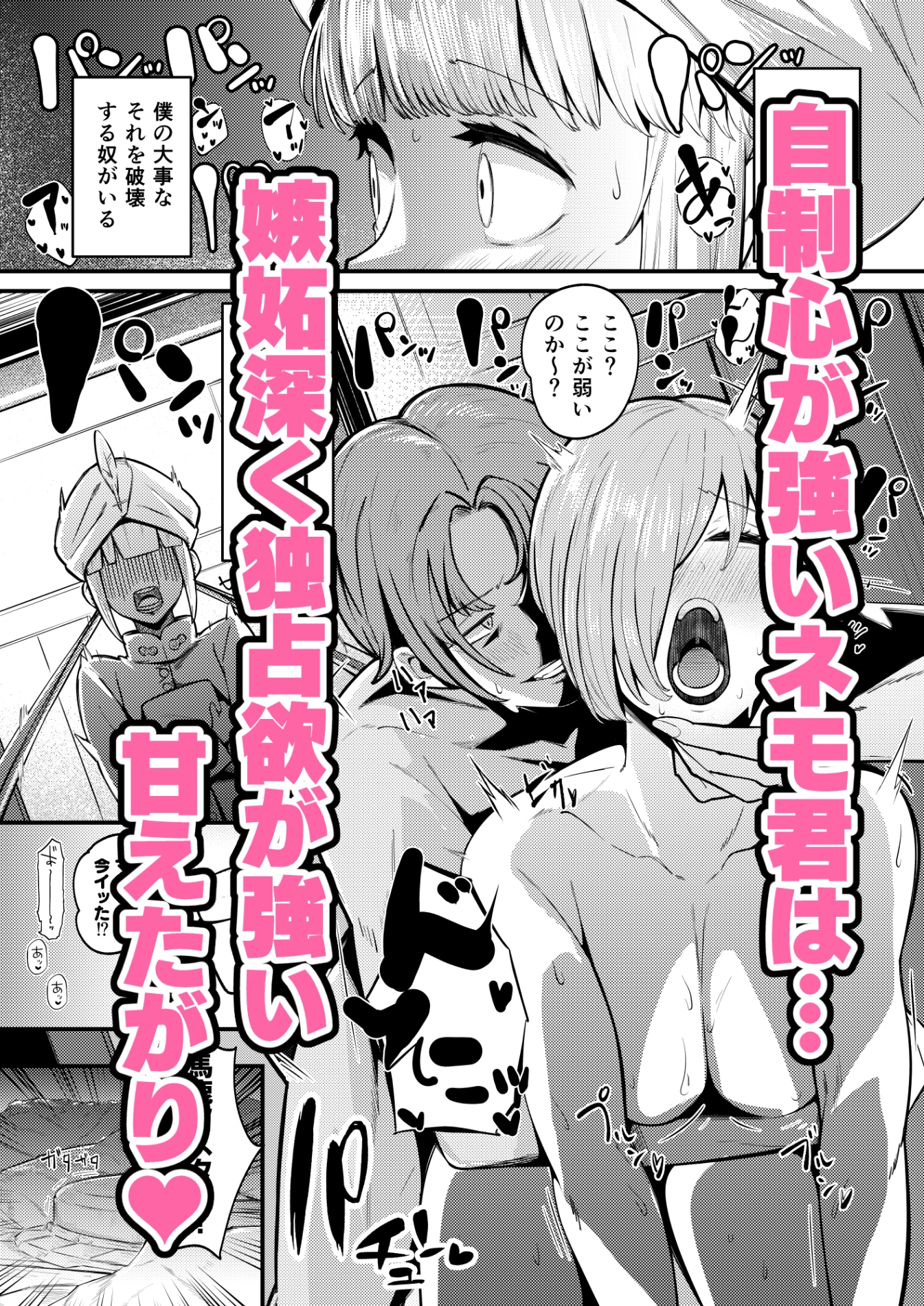 ネモ船長の堕とし「あな」